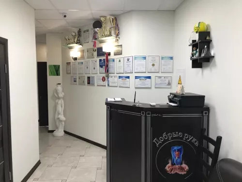 Стоматология Добрые Руки  в  Москве