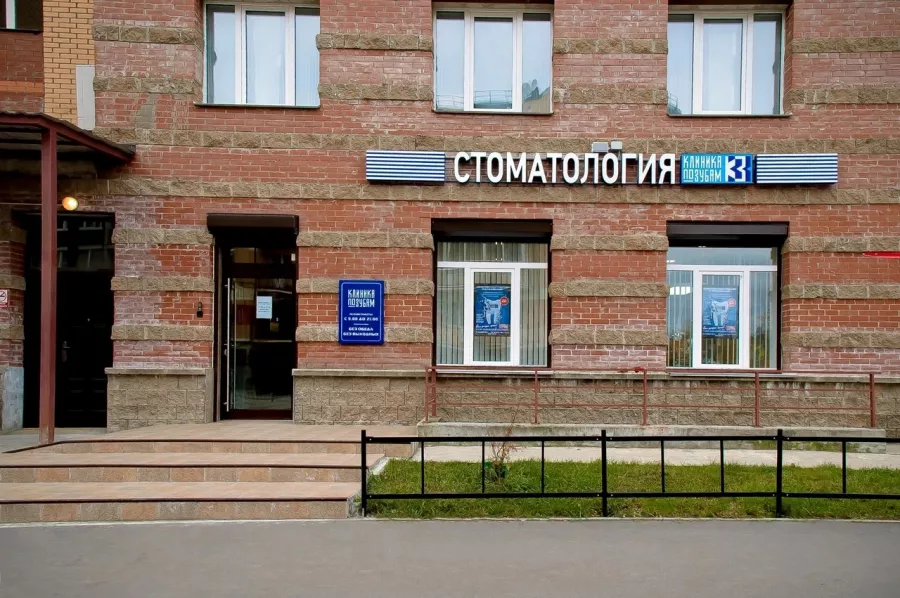 Клиника по зубам в Санкт-Петербурге: Имплантация, Лечение Зуба, Удаление Зуба, Детский Стоматолог, Стоматология, Лечение Десен, Лечение Кариеса, Бесплатная Консультация, Диагностика,