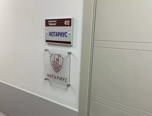 Нотариус Лопатченко И. А. на Лубянском