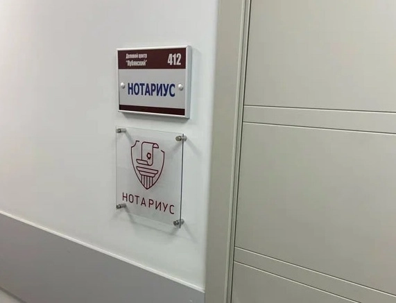 Нотариус Лопатченко И. А. на Лубянском в Москве: Нотариус, Юрист, Бизнес,