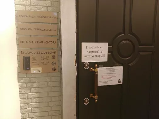 Нотариус Новопашина У. С. на Новослободской