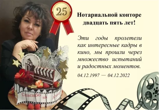 Нотариус Новопашина У. С. на Новослободской