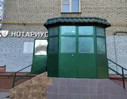 Нотариус в Москве на улице Менжинского