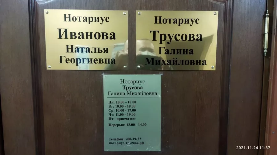 Нотариус Трусова Галина Михайловна в СПб в Санкт-Петербурге: Нотариус, Юрлицам, Физлицам, Нотариус в Питере, Юрист, Юриспруденция, Оформить Договор, Удостоверение Сделок,