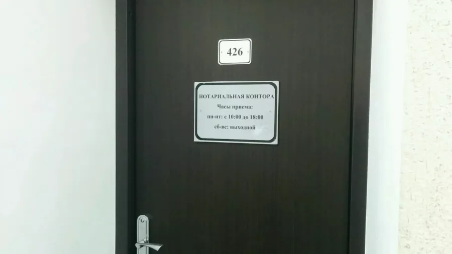 Нотариус Пинчук А. А. на Каменноостровском в Санкт-Петербурге: Нотариус, Нотариус в Питере, Юрлицам, Физлицам, Закон, Нотариальные Услуги, Соглашения, Брачный Договор,