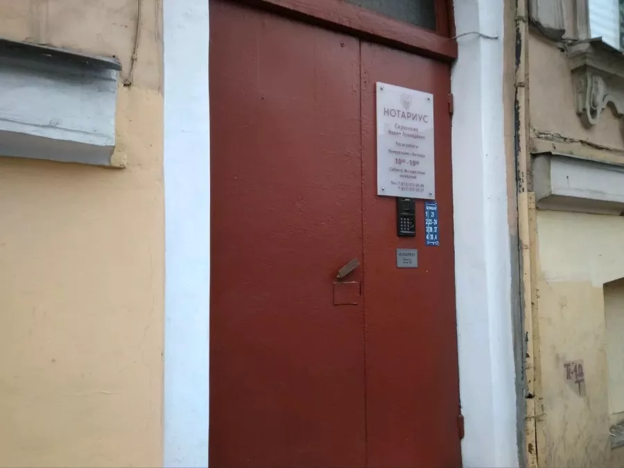Нотариус Скрынник В. Л. на Литейном проспекте в Санкт-Петербурге: Нотариус, Юрлицам, Физлицам, Нотариус в Питере, Юрист, Юриспруденция, Право, Закон,