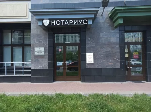 Нотариус Шелякова Л. А. на Московском проспекте в Санкт-Петербурге