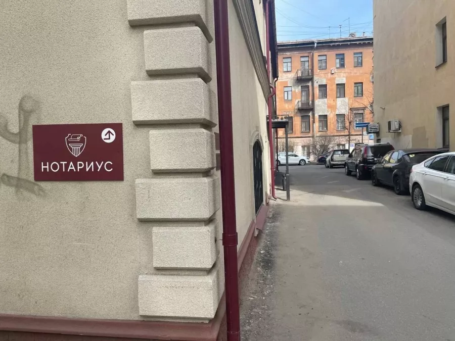 Нотариус Свистельников К. Д. на Тюшина в Санкт-Петербурге: Нотариус, Бизнес,