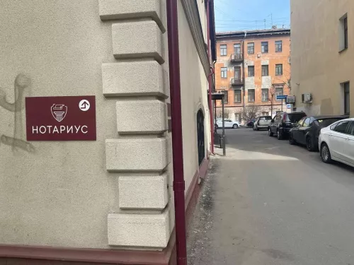 Нотариус Свистельников К. Д. на Тюшина в Санкт-Петербурге