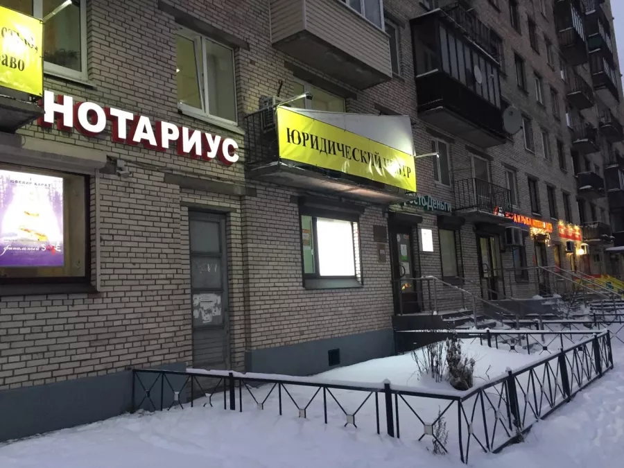 Нотариус в Питере в Санкт-Петербурге: Нотариус, Право, Бизнес,