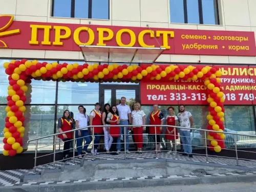 Магазин Пророст на Старомарьевском  в  Ставрополе