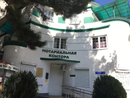 Нотариус г-к Анапа Гончарова Ирина Геннадьевна в Анапе