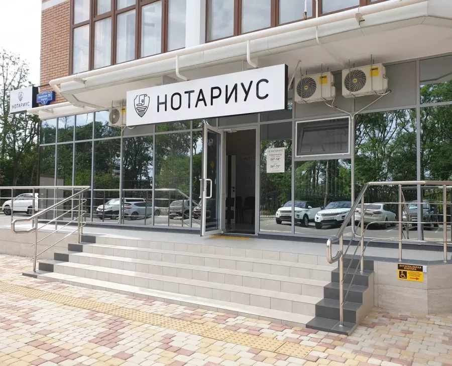 Нотариус Ксиропулос С. Г. на Анапском шоссе в Анапе: Нотариус, Юридическим Лицам, Юрист, Оформить Договор, Документы на Хранение, Право, Нотариальные Услуги, Нотариус в Анапе,