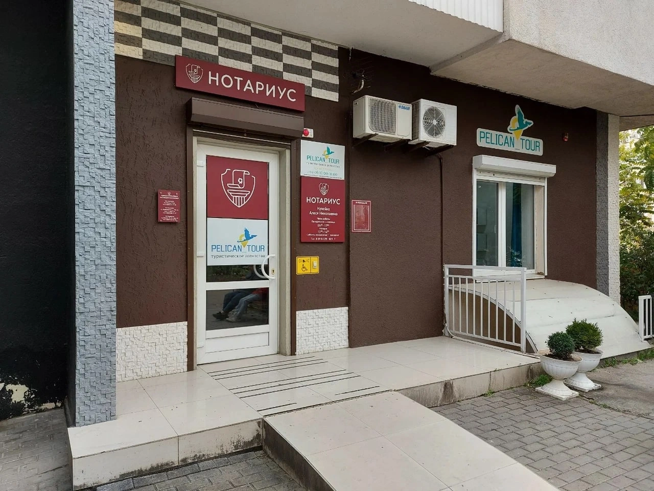 Нотариус Кунейко в Новороссийске