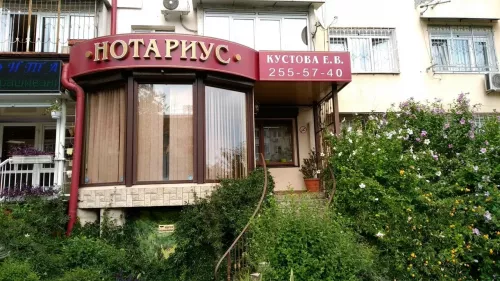 Нотариус в Сочи – Кустова Е. В  в  Сочи