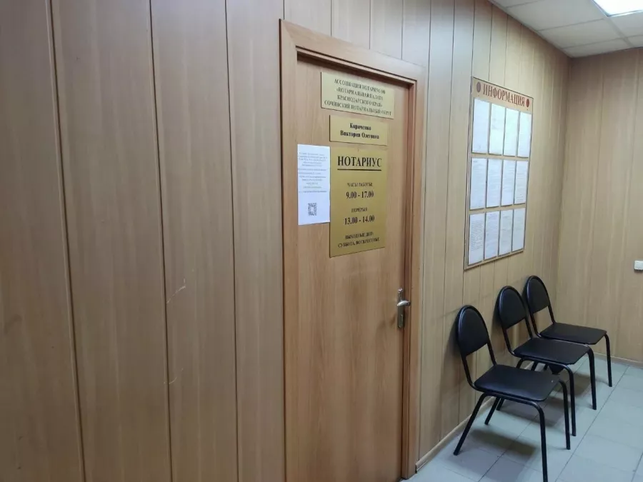 Нотариус в Сочи – Кириченко В. О в Сочи: Нотариус, Нотариус в Сочи, Юрист, Право, Документы на Хранение, Выдача Свидетельств, Соглашения, Брачный Договор,
