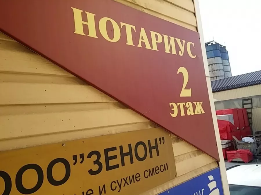 Нотариус в Сочи – Кириченко В. О в Сочи: Нотариус, Нотариус в Сочи, Юрист, Право, Документы на Хранение, Выдача Свидетельств, Соглашения, Брачный Договор,