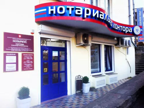 Нотариус в Туапсе – Нартова А. В  в  Туапсе