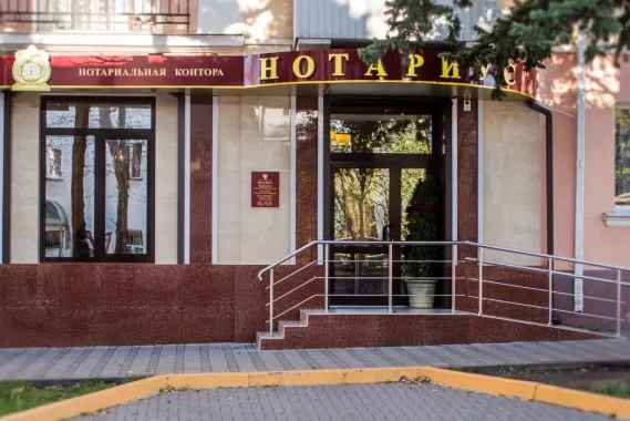 Нотариус в Туапсе – Королева С. А.