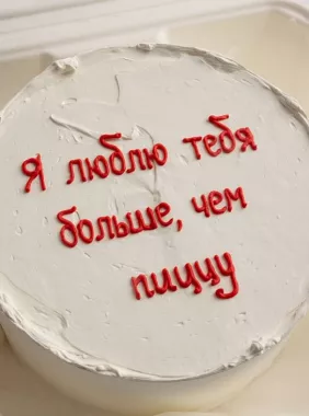 Торты на заказ "Любовь и сладости"