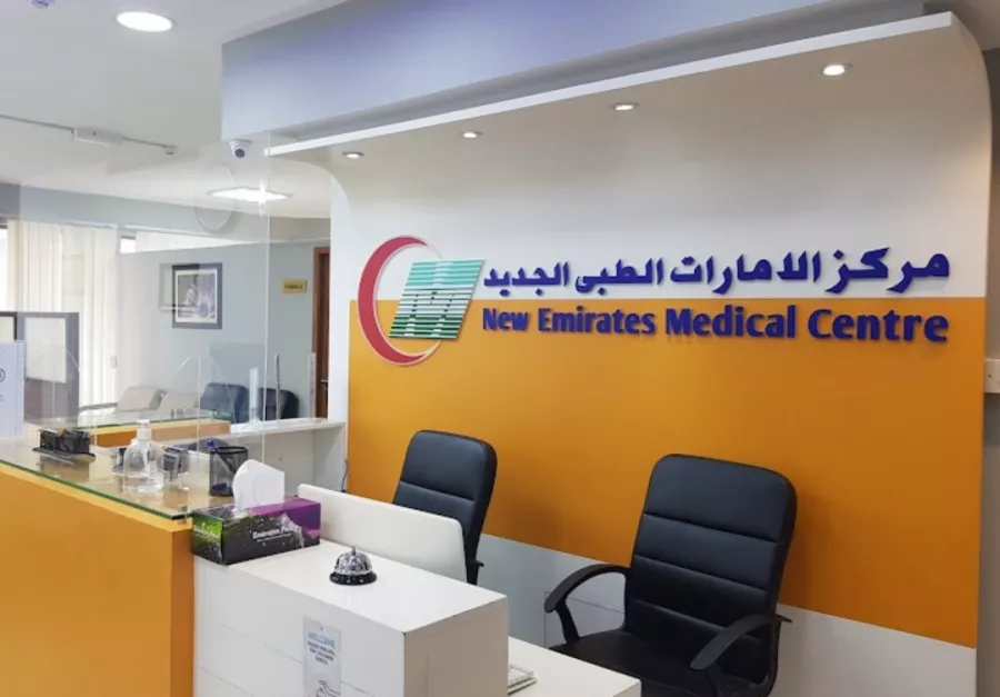 Медицинский центр New Emirates Medical Centre в Дубаи: ОАЭ 🇦🇪 , Медицина , Пациент , Врач, Доктор , Больница , Медицинский центр, Оздоровительный комплекс, Следить за здоровьем,