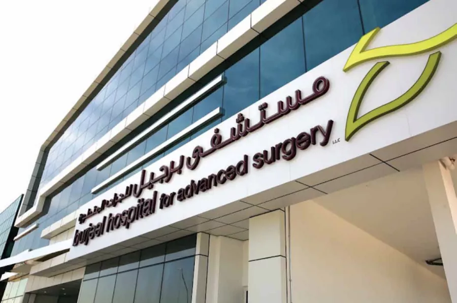 Больница Burjeel Hospital for Advanced Surgery в Дубаи: ОАЭ 🇦🇪 , Оздоровительный комплекс , Больница , Медицина , Медицинский центр , Врач, Пациент , Следить за здоровьем,