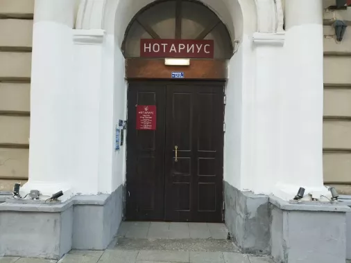 Нотариус на Страстном бульваре Чернигов И. О.