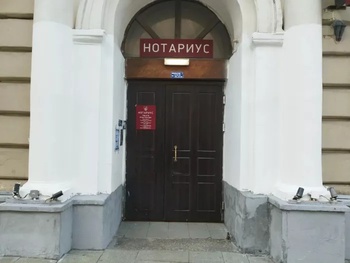 Нотариус на Страстном бульваре Чернигов И. О  в  Москве