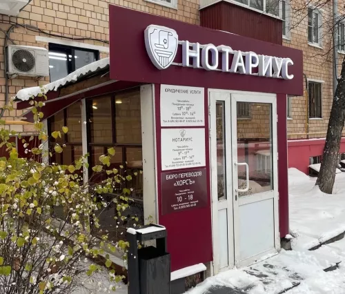 Нотариус в Москве Щекочихин П. А  в  Москве