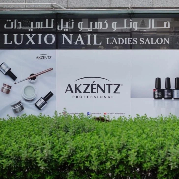 Салон красоты Luxio by Akzentz в Дубаи: Ногтевая студия, Я красивая, Ногти, Уход, Nail, Педикюр,