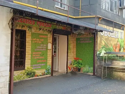 Магазин Урожайная грядка  в  Ставрополе