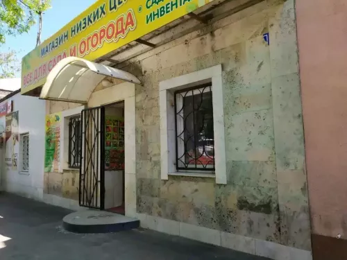 Магазин Огород и сад  в  Ставрополе