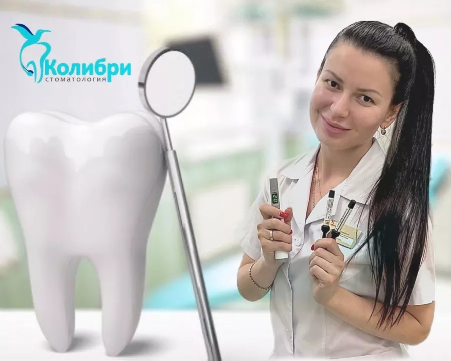 Стоматологическая клиника Колибри в Адлере: Имплантация, Лечение Зуба, Удаление Зуба, Детский Стоматолог, Стоматология, Лечение Десен, Лечение Кариеса, Бесплатная Консультация, Диагностика,
