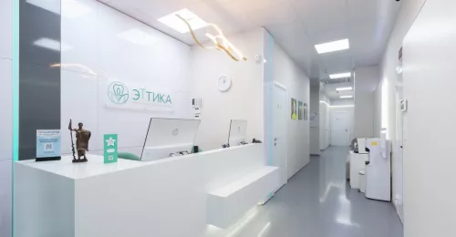Стоматология Эттика  в  Екатеринбурге