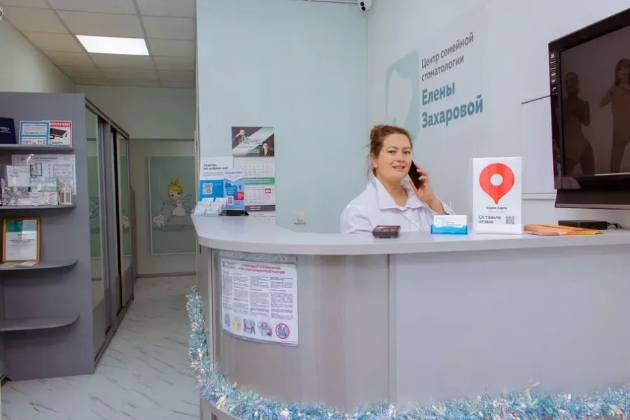 Центр семейной стоматологии Елены Захаровой в Екатеринбурге: Имплантация, Лечение Зуба, Удаление Зуба, Детский Стоматолог, Стоматология, Лечение Десен, Лечение Кариеса, Бесплатная Консультация, Диагностика,