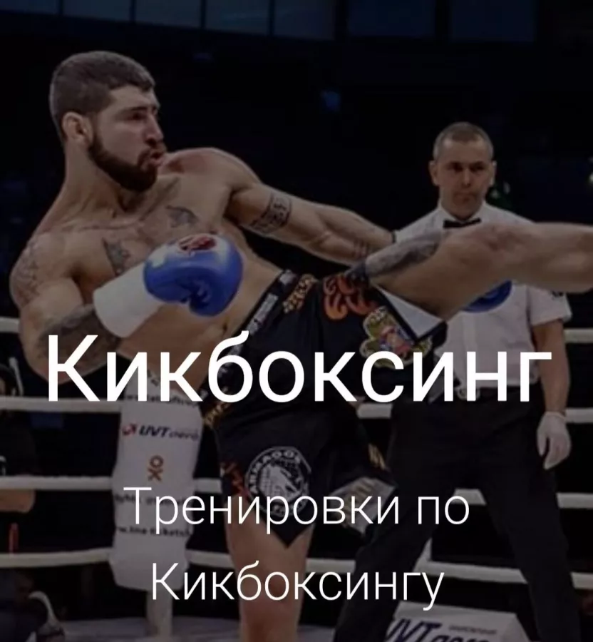 Спортивная секция Первый Боксерский Клуб в Ставрополе: Развиваться, Спортивная секция , Бокс, Кроссфит, Фитнес , Тренировки , Тренажёрный зал , Грэпплинг, Каратэ, Кикбоксинг ,