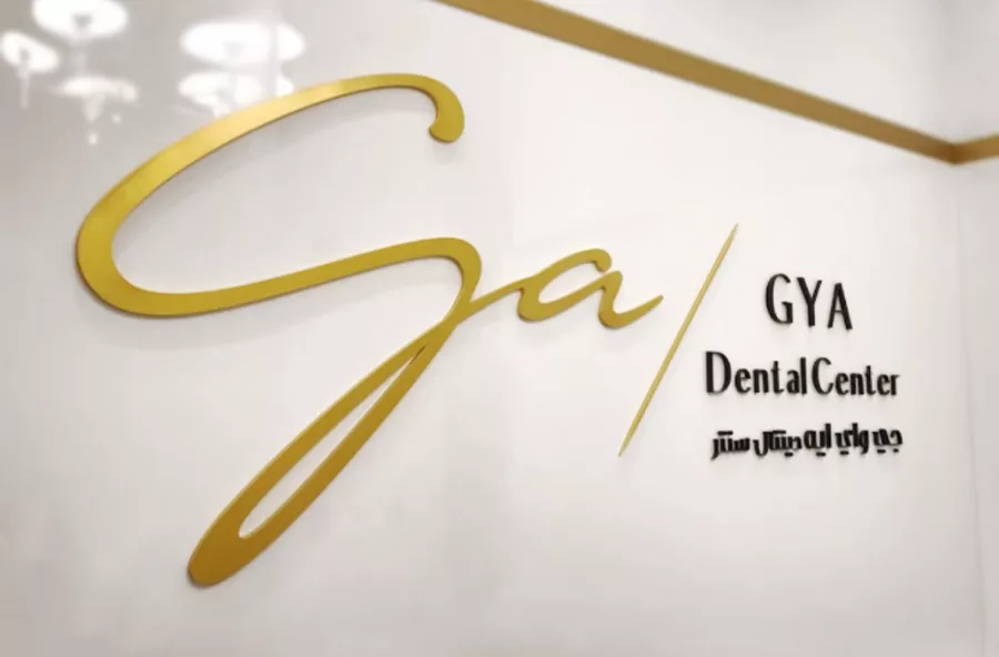 Стоматология GYA dental center в Дубаи: Лечение Зуба, Зубы, Здоровье, Стоматолог,