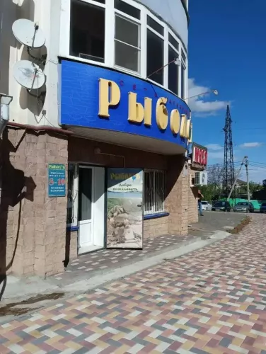 Магазин Рыболов  в  Ставрополе