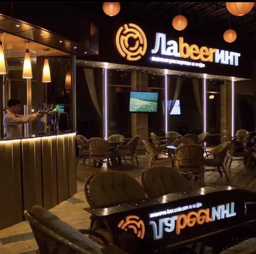 Паб Лабиринт  в  Ереване