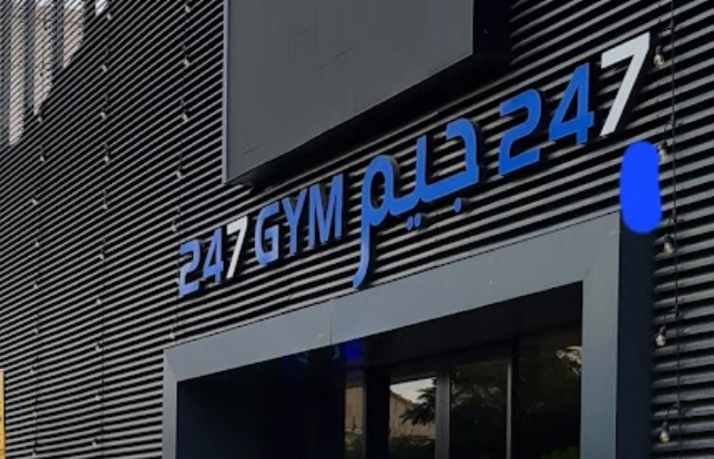 Фитнес 247 Gym в Дубаи: Фитнес , Тренировки , Тренажёрный зал , Кардио тренировки , Фитнес-клуб, Развиваться,