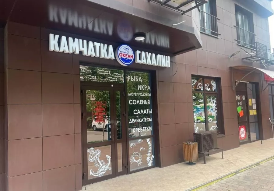 Магазин Океан Камчатка Сахалин в Краснодаре: Рыба, Морепродукты, Банные закуски, Икра, Копчения, Морские деликатесы, Доступные цены,