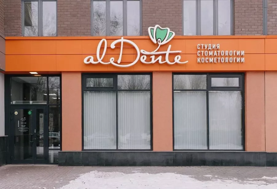 Стоматологическая клиника Al Dente в Екатеринбурге: Имплантация, Лечение Зуба, Удаление Зуба, Детский Стоматолог, Стоматология, Лечение Десен, Лечение Кариеса, Бесплатная Консультация, Диагностика,