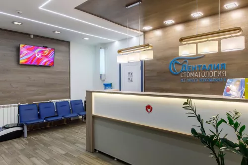 Стоматологическая клиника Денталия  в  Екатеринбурге
