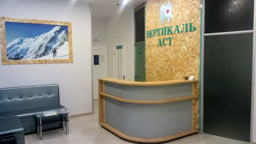 Стоматологическая клиника Вертикаль АСТ в Екатеринбурге: Имплантация, Лечение Зуба, Удаление Зуба, Детский Стоматолог, Стоматология, Лечение Десен, Лечение Кариеса, Бесплатная Консультация, Диагностика,