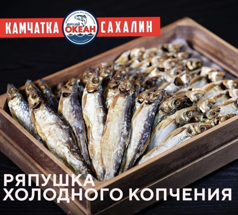 Магазин Океан Камчатка Сахалин на Зиповской в Краснодаре: Рыба, Морепродукты, Банные закуски, Икра, Копчения, Морские деликатесы, Доступные цены,