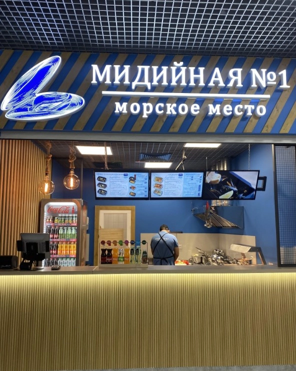 Кафе Мидийная №1 на Петра Метальникова в Краснодаре: Баня, Фастфуд, Морепродукты, Итальянская кухня, Еда навынос, Рыба, Ресторан,