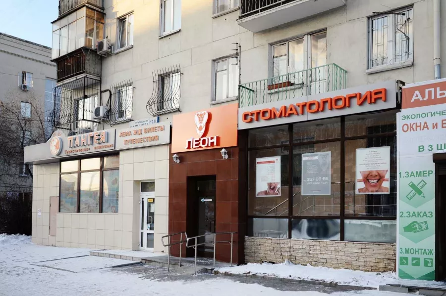 Стоматологическая клиника Леон-М в Екатеринбурге: Имплантация, Лечение Зуба, Удаление Зуба, Детский Стоматолог, Стоматология, Лечение Десен, Лечение Кариеса, Бесплатная Консультация, Диагностика,
