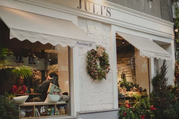 Кафе "Juli`s"