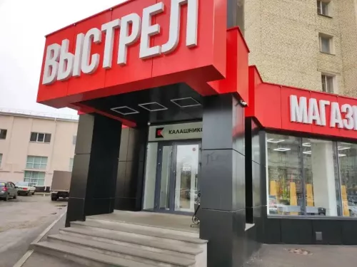Магазин Выстрел  в  Ставрополе