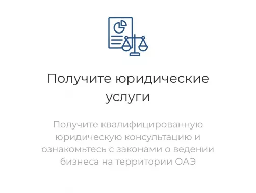 Юридическая компания «Gulf Bridge»